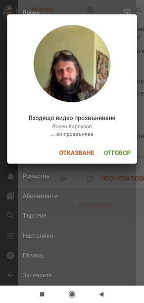 Movim incoming call.jpg